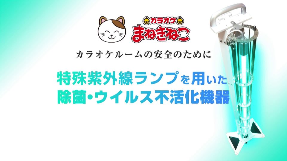 カラオケまねきねこ大泉学園店 Line Official Account