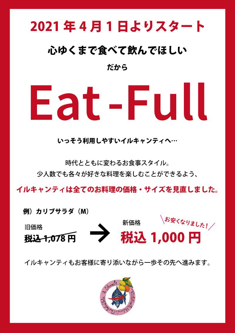 イルキャンティ日本橋 Line Official Account