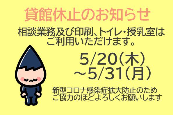 Recent Media 山口市市民活動支援センターさぽらんて