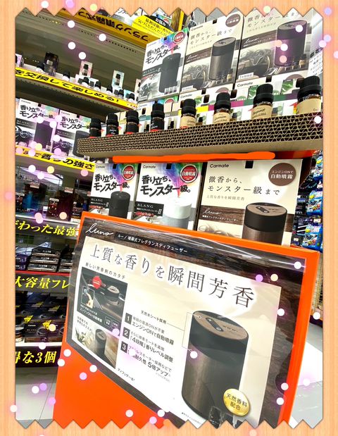 オートバックス 鈴鹿店 Line Official Account