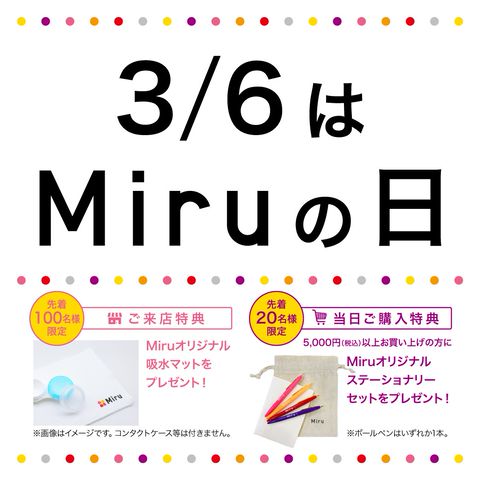 富士コンタクト町田モディ店 Line Official Account