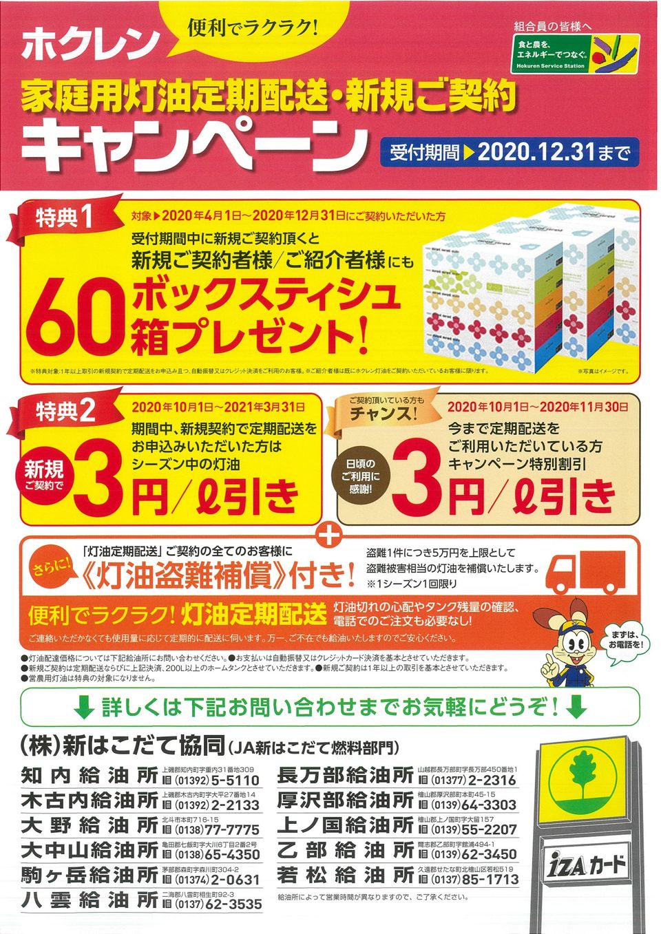 Mixed Media Feed ホクレンss知内セルフ