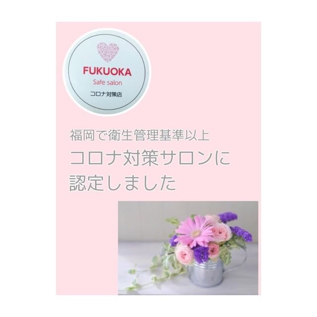 Rakhair姪浜店 Line Official Account