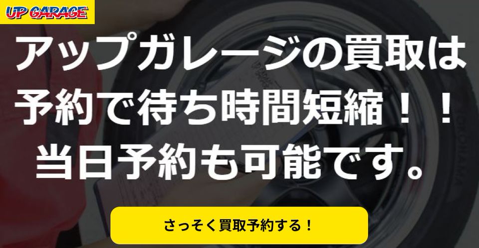 Recent Media アップガレージ 練馬店