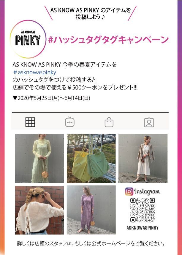 Pinky 天神コア Line Official Account