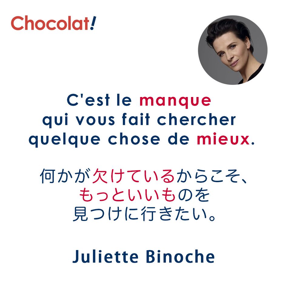 Recent Media フランス語 Chocolat