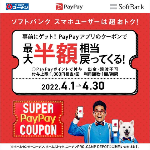 コーナン 茨木店 Line Official Account