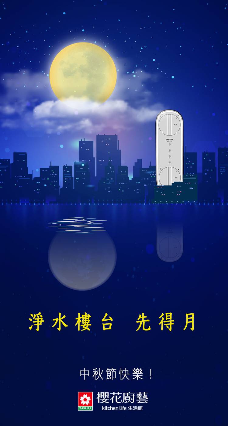 櫻花廚藝生活館八德店 Line Official Account