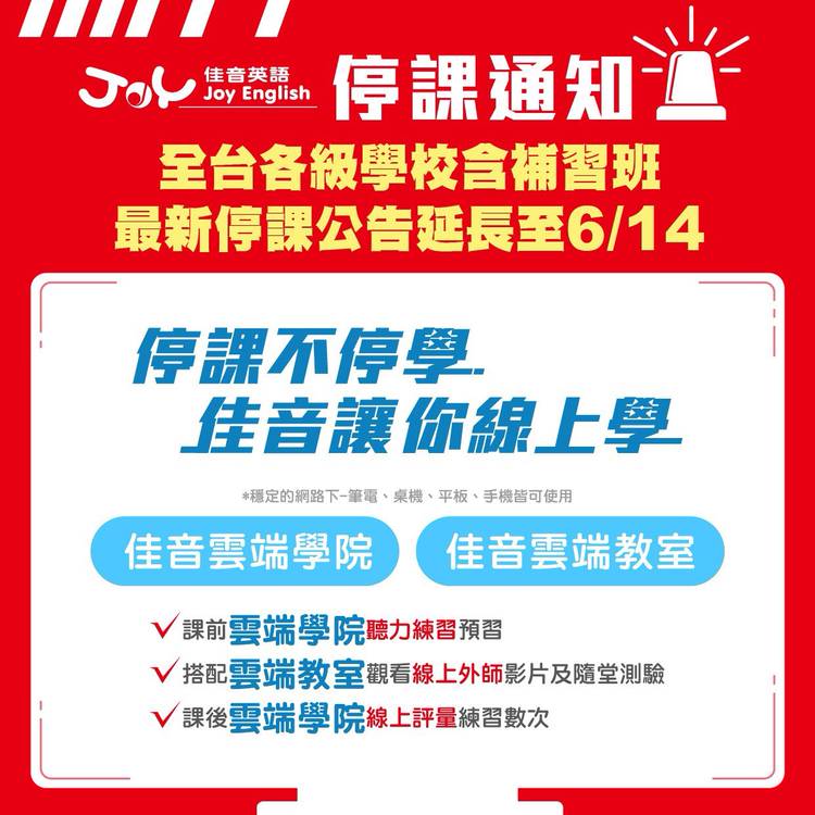 Mixed Media Feed 佳音英語泰山分校 Line Official Account
