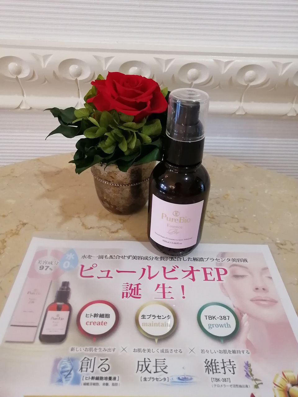 Mixed Media Feed クリニカルエステ花蔵 北本店