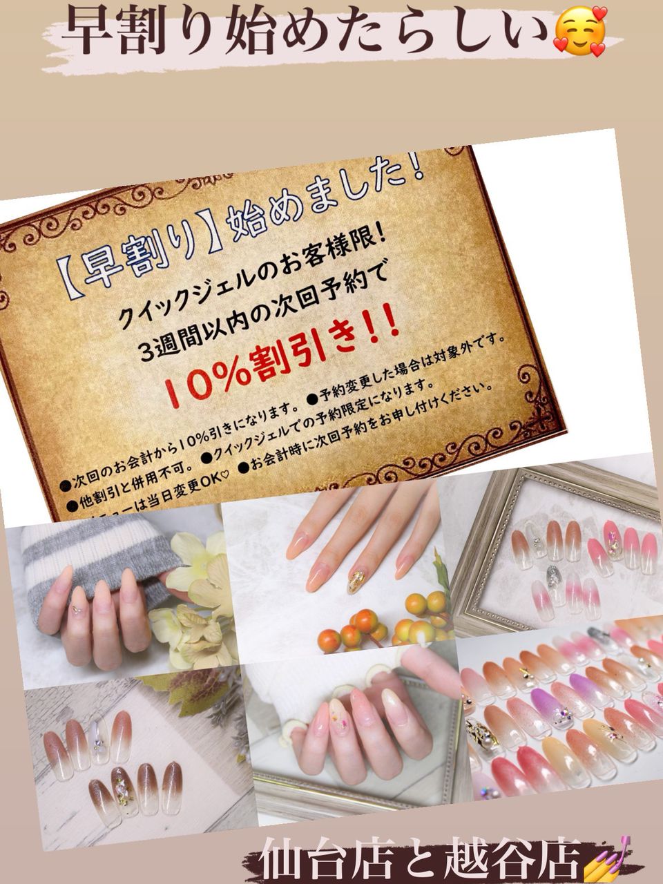 Mixed Media Feed Zizi Nail