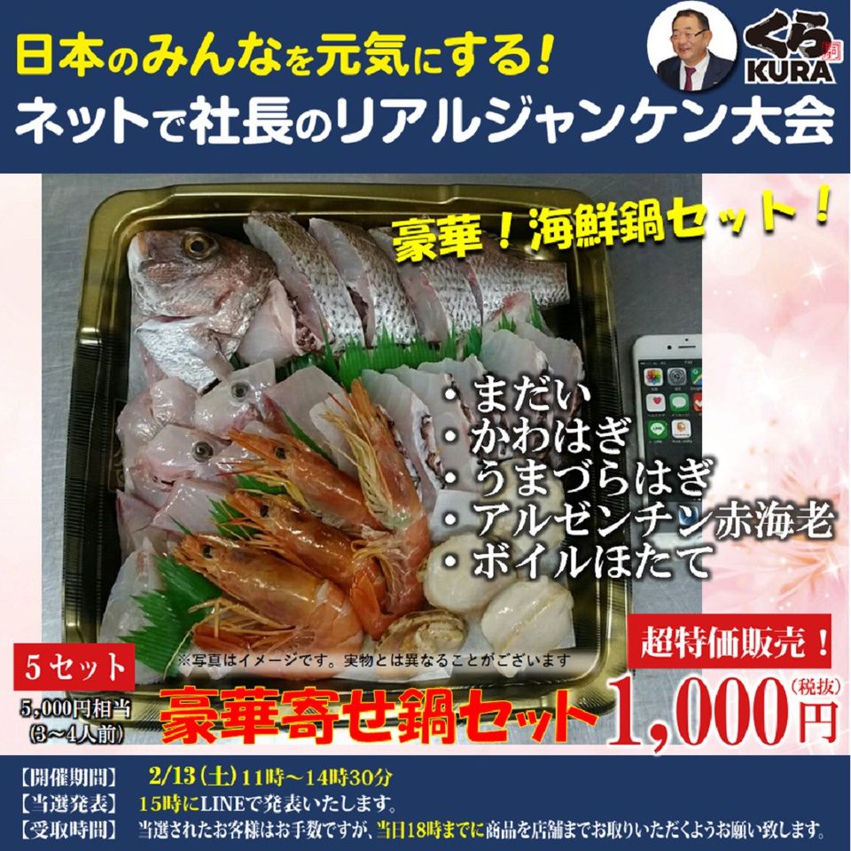 Recent Media くら天然魚市場