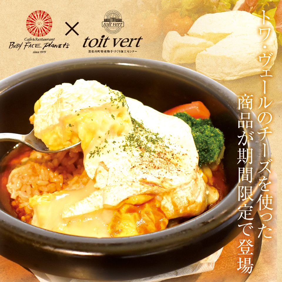 ベビーフェイスプラネッツ札幌平岡店 Line Official Account