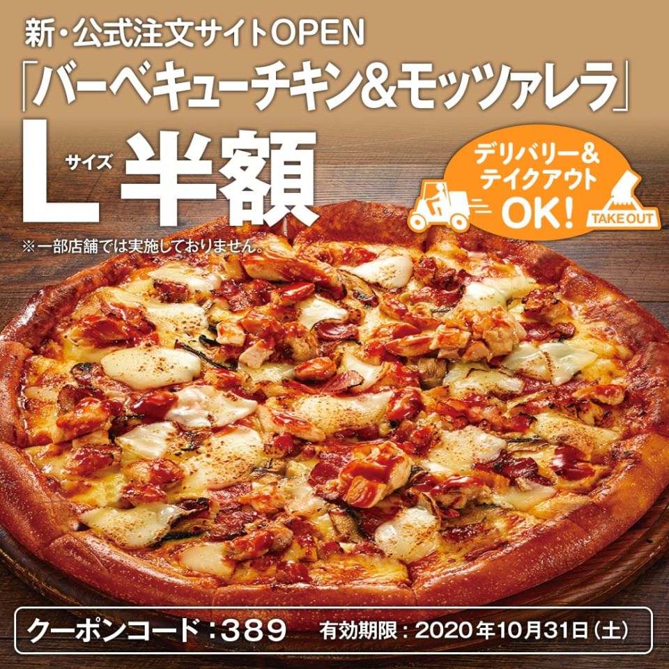 アオキーズ ピザ各務原店 Line Official Account