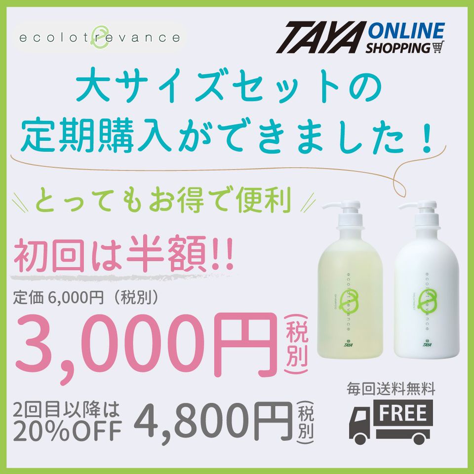 Recent Media Shampoo メトロ エム後楽園店