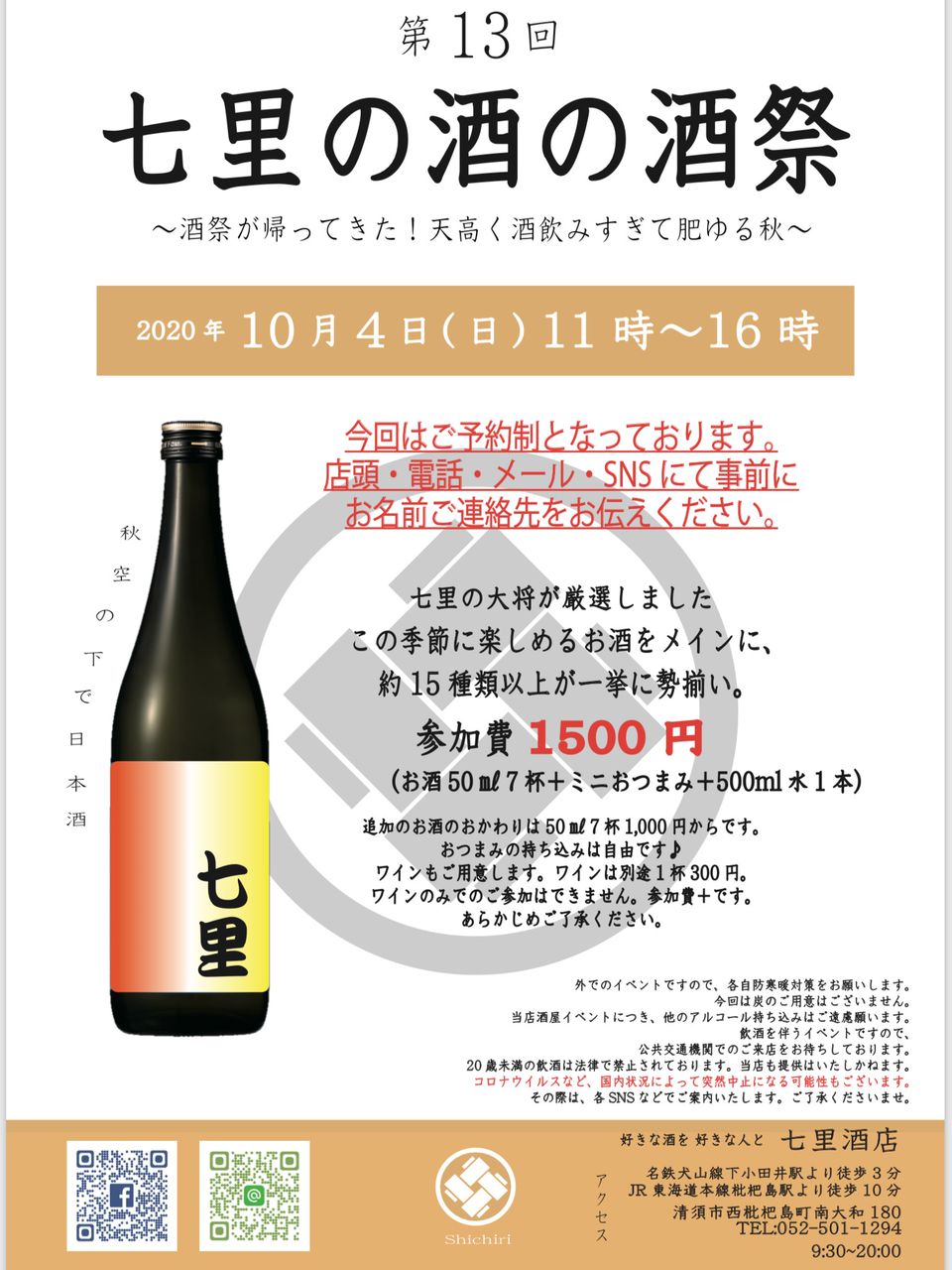 Recent Media 七里酒店