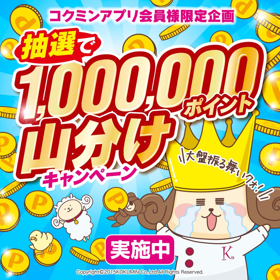 Recent Media コクミンドラッグ近鉄あべのハルカス