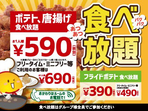 時遊館 秋田泉店 Line Official Account