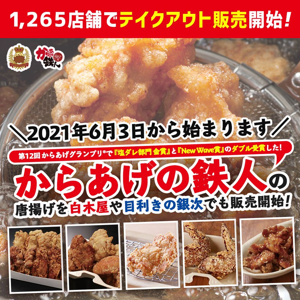 Mixed Media Feed 山内農場 犬山西口駅前店