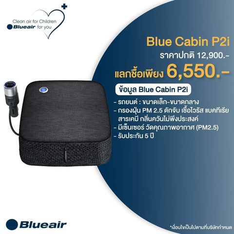 Blueair account deals