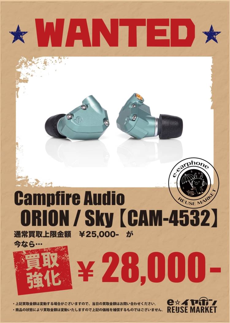 保障できる Audio - campfire ORION audio orion Orionの人気アイテム