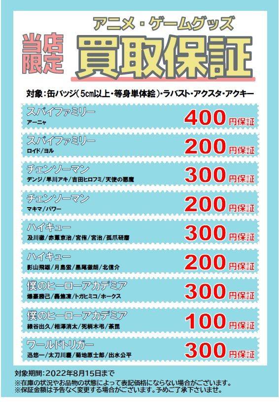Mixed Media Feed ブックオフ京阪京橋店 Line Official Account