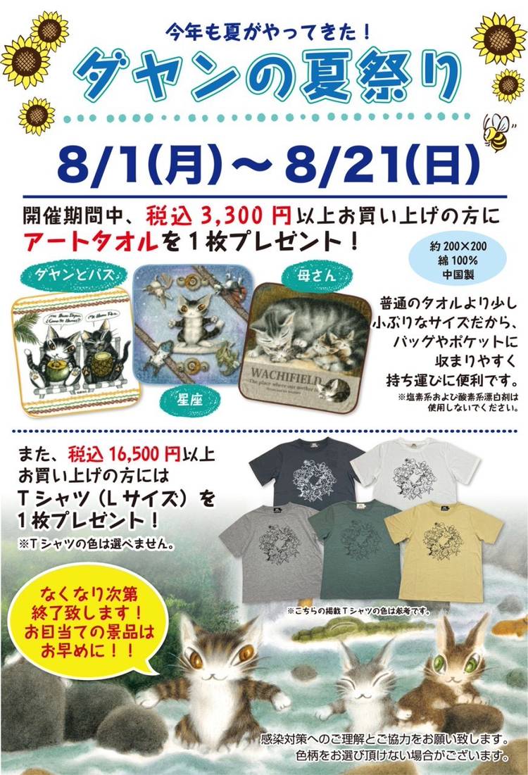 Mixed Media Feed わちふぃーるど直営店 西日本エリア Line Official Account