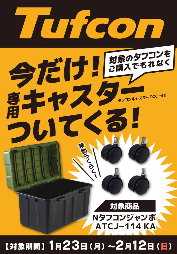 Mixed Media Feed ムサシ上田店 Line Official Account