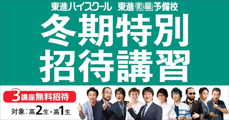 Mixed Media Feed 東進ハイスクール 東進衛星予備校 Line Official Account