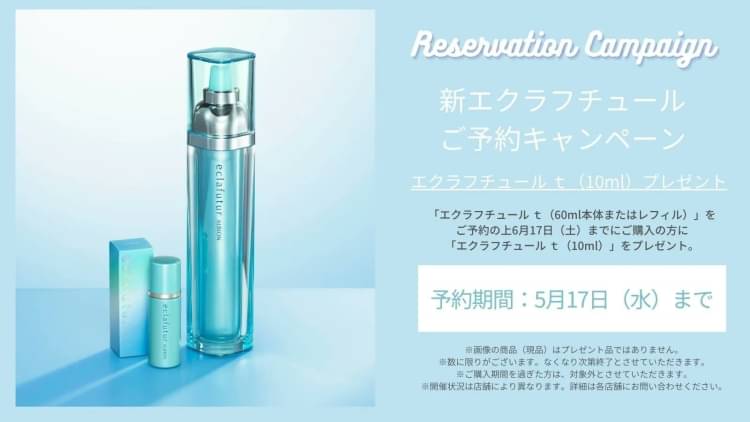 空容器 アルビオン エクラフチュール 60ml 、 ハーバルオイル 4本 、他