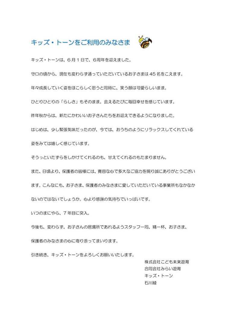 Mixed Media Feed キッズ トーン Line Official Account