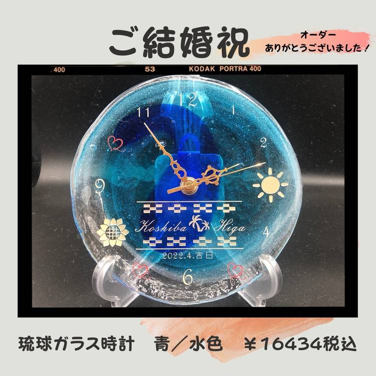 琉球ガラスの時計