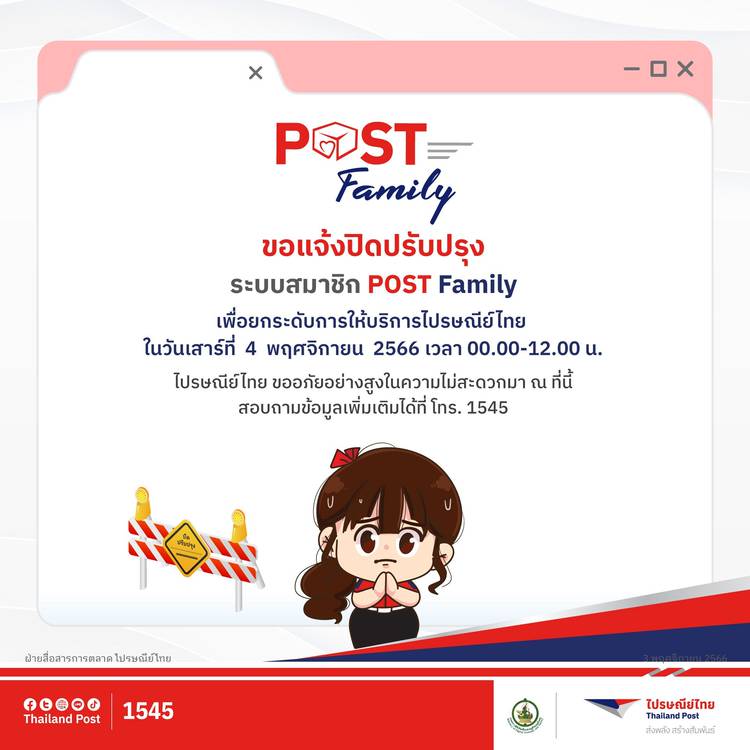 Mixed media feed Thailand Post LINE Official Account