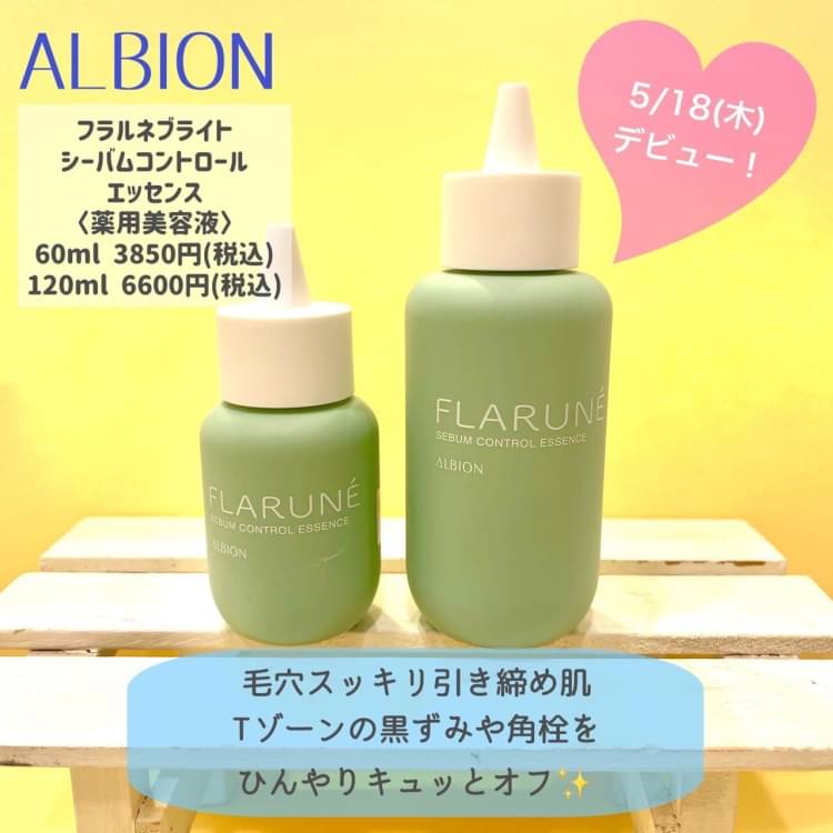 アルビオン エクサージュ シーバム コントロール エッセンス 薬用美容 ...