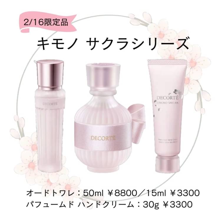 商舗 コスメデコルテ キモノ サクラ 50ml 15ml ハンドクリーム asakusa