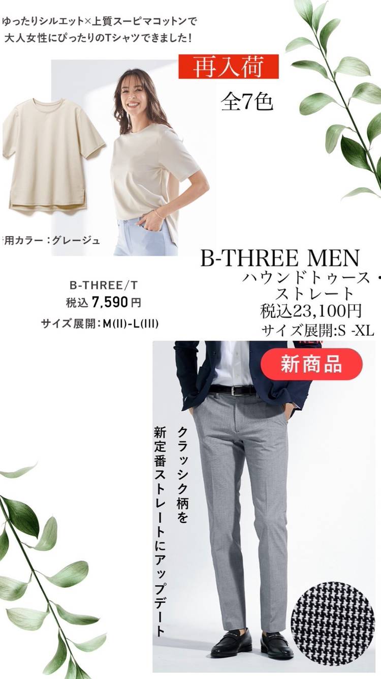 Mixed Media Feed ビースリージェイアール京都伊勢丹店 Line Official Account