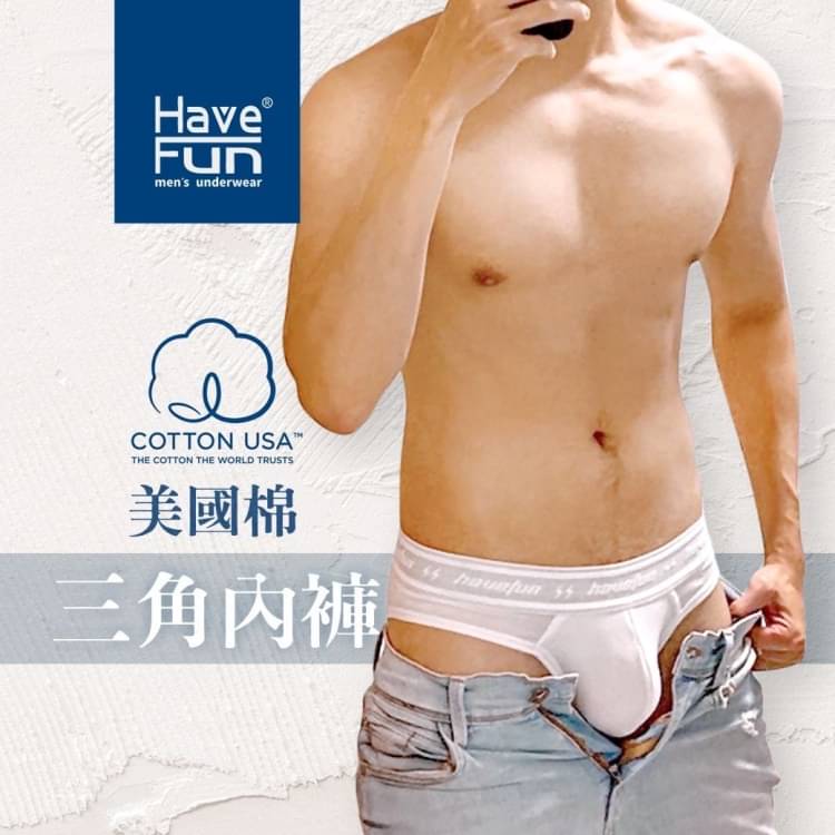 HaveFun Men's Underwear