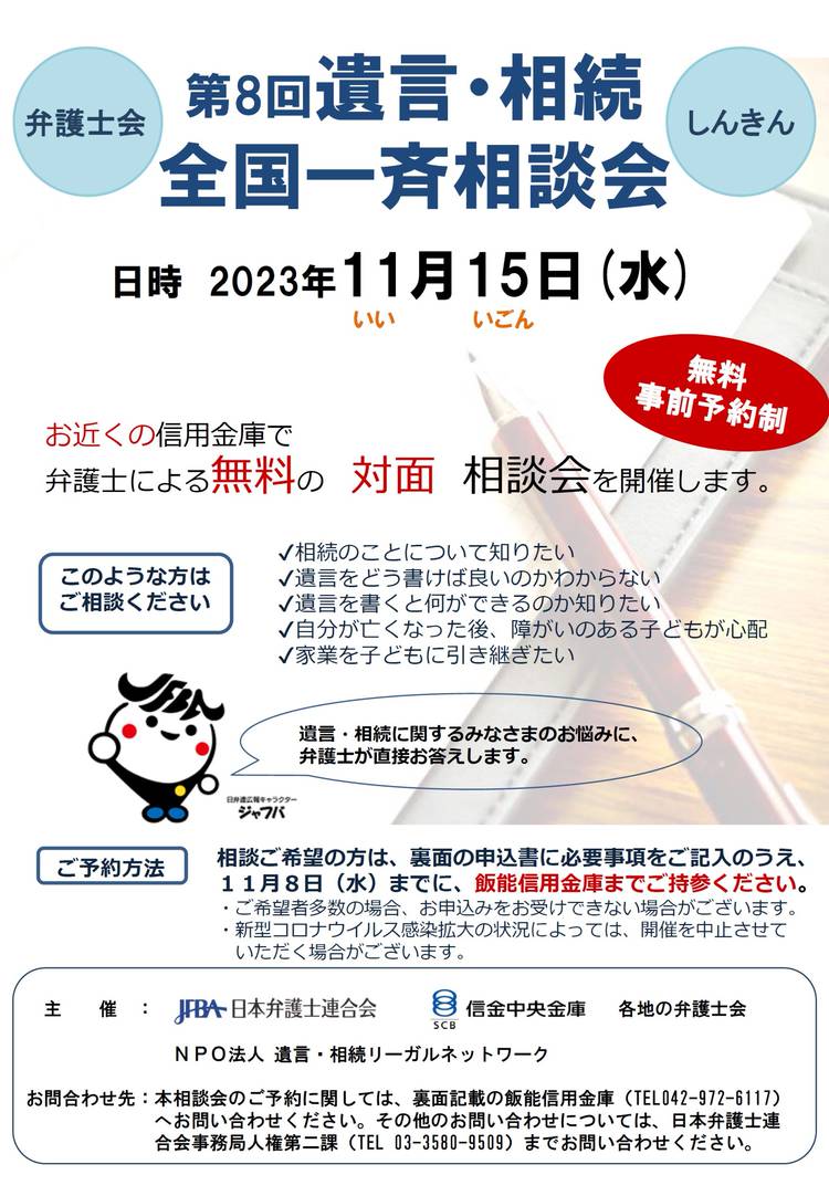 Mixed media feed 飯能信用金庫 LINE Official Account