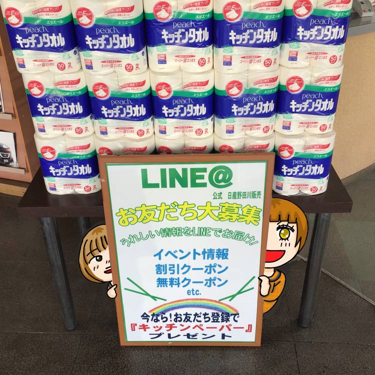 Mixed media feed 日産野田川販売株式会社 LINE Official Account
