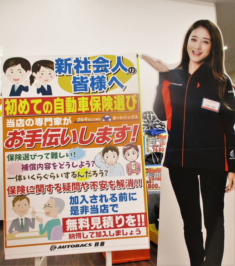 Mixed Media Feed オートバックス 鈴鹿店 Line Official Account