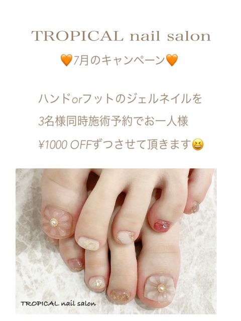 Tropical Nailsalon Line Official Account