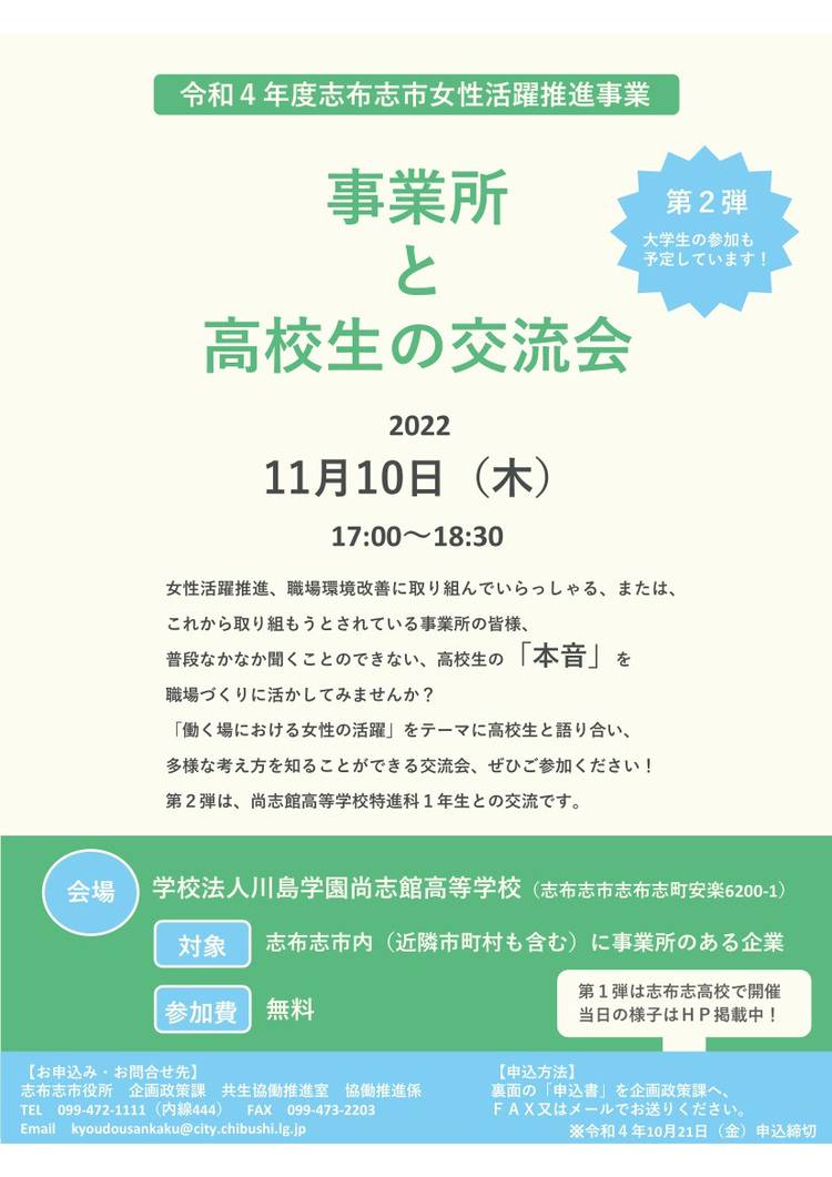 Mixed Media Feed 志布志市 Line Official Account