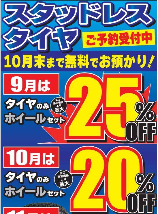 Mixed Media Feed オートバックス 鈴鹿店 Line Official Account