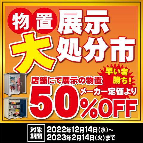 ビバホーム川崎宮前店 Line Official Account