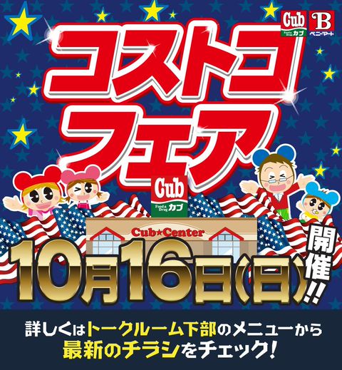 カブセンター 西青森店 Line Official Account