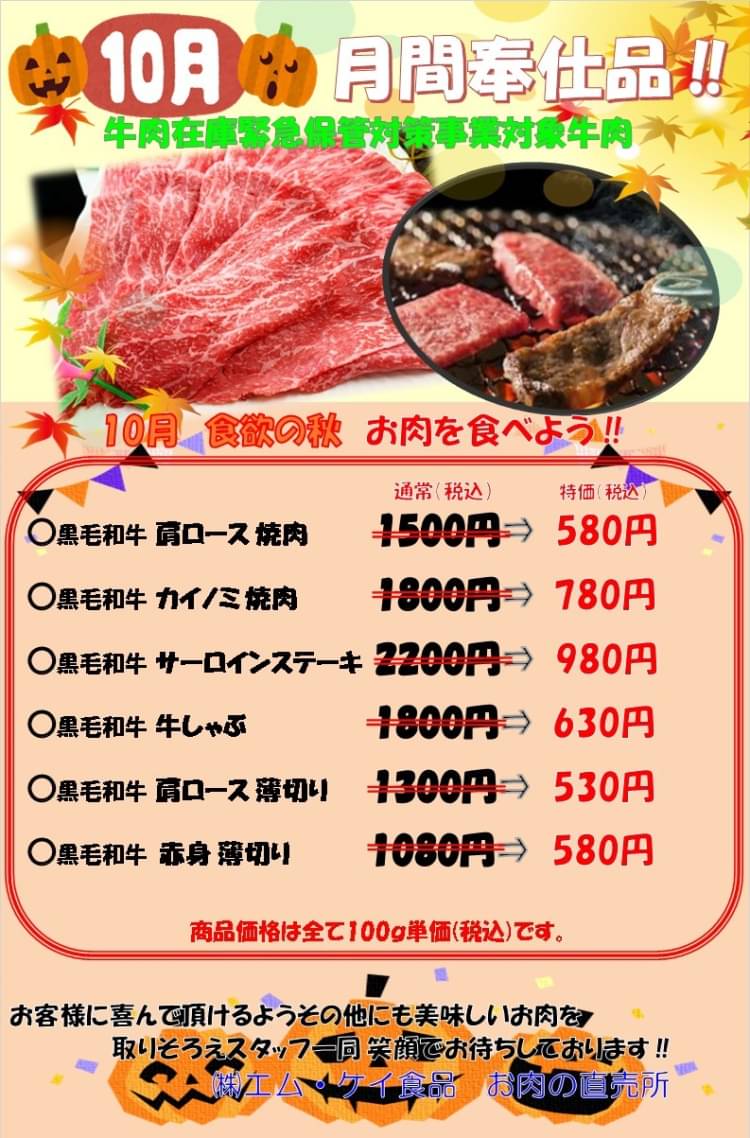 Mixed media feed | MK食品 お肉の直売所 | LINE Official Account