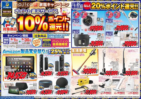 Megaドン キホーテ弁天町店 Line Official Account