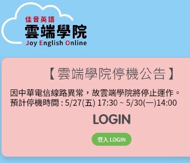 Mixed Media Feed 佳音英語時代分校 Line Official Account