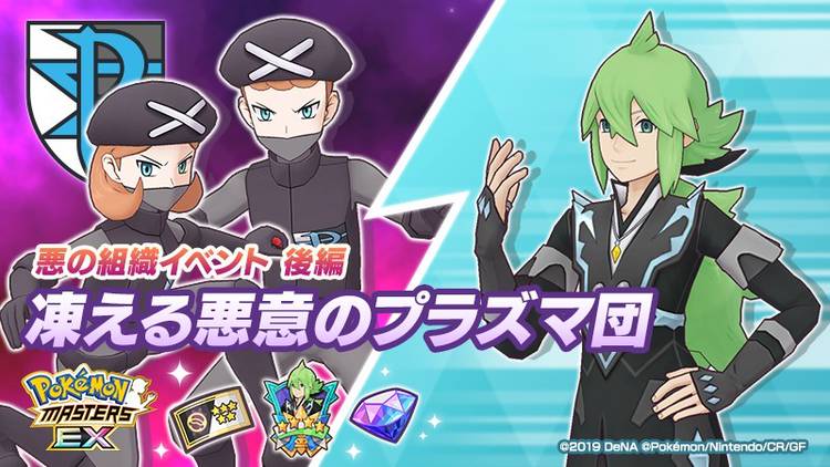 Mixed Media Feed ポケモンマスターズ Ex Line Official Account