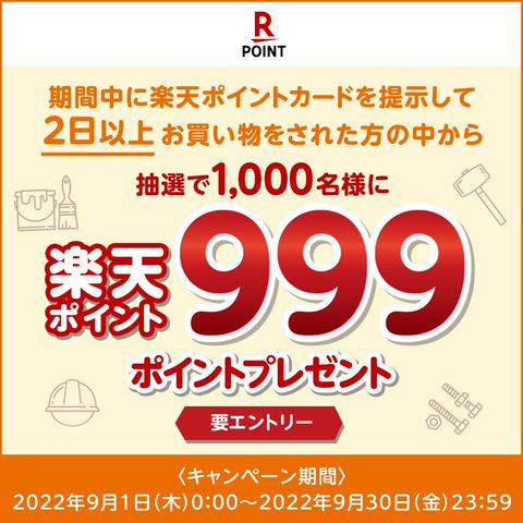 コーナン Pro尼崎大庄店 Line Official Account
